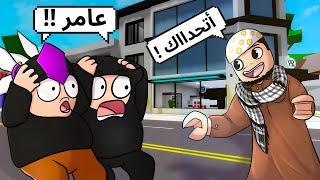 روبلوكس | شباب البومب داخل ماب البيوت ؟! Roblox brookhaven