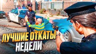 ДАЛЬНОБОЙЩИК СЛОВИЛ КОПА на НАРУШЕНИИ и ПОЛУЧИЛ ВЗЯТКУ в GTA 5 на MAJESTIC RP!