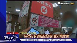 "有人搶我餐" 外送買賣糾紛 警到場排解