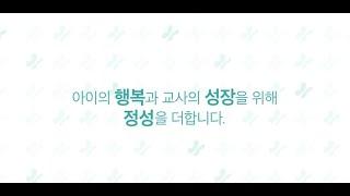 [보육교사 배움플러스] 2020년 보건복지부 보육교사/보육교직원 온라인 특별직무교육(보수교육) 소개