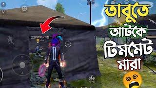 তাবুতে আটকে RANDOM TEAMMATE কে মারার PRANK  FREE FIRE MR TRIPLE R