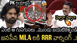 Deputy Speaker Raghu Rama Krishnam Raju Serious On Janasena MLA'S In AP Assembly | Pawan Kalyan