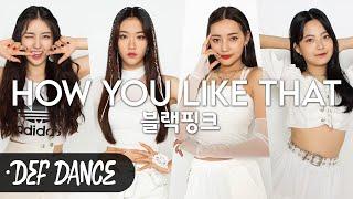 [아이돌 댄스] 르세라핌 LE SSERAFIM 홍은채 Hong Eunchae 참여 BLACKPINK (블랙핑크) How You Like That 커버댄스 No.1 댄스학원