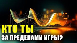 ТЫ УЖЕ НЕ ЧЕЛОВЕК? Одиннадцатая плотность сознания!