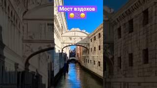 Автобусно-экскурсионные туры в Италию #Italy #Италия #Venezia #Венеція #Венеция #Venedig