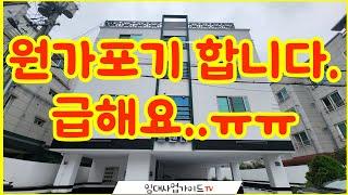 구미원룸매매 매도인 원가포기!!시청옆 매물희소지역 1년내내 공실없는입지 소액투자 금리인하전 마지막 기회!!