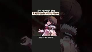 최약 직업 주인공의 초 단위 전술