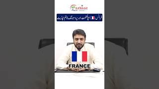 How to apply France visit visa from Pakistan | France embassy appointment | Babaaz Travels