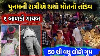 લીલી પરિક્રમામાં પૂનમની રાત્રે અચાનક થયું આવું | Girnar Parikrama 2024