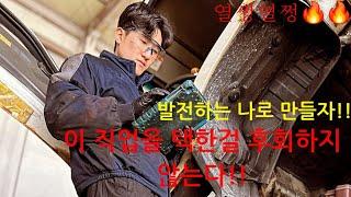 EP.13 [대형트럭 정비사의 하루] #vlog #트럭정비 #mechanic #대형트럭정비사 #엔지니어 #자동차정비 #korean #화물차정비 #화물차정비사 #메카닉