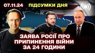 Трамп отримає Нобелівську премію миру / Бориспіль запускає польоти