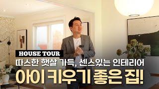 [Vaughan 매물] Young Family를 위한 완벽한 안성맞춤 2-Storey Detached 홈 투어! 100 Chelwood Drive!