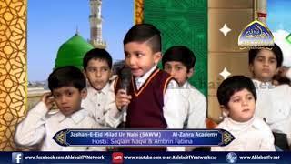 Jashan E Eid Milad Un Nabi Saww l Al Zahra Academy Multan l 25th Nov 2018