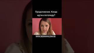 Отвечаю на Ваши вопросы Курс «Как избавиться от картавости 2.0». Видео уроки логопеда #shorts