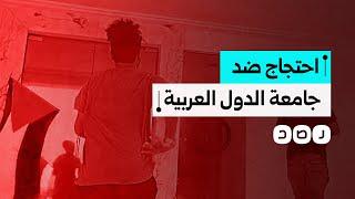 تونسيون يحتجون على صمت جامعة الدول العربية تجاه العدوان الإسرائيلي على فلسطين ولبنان