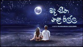 Mada Seetha Nala Rella (මද සීත නළ රැල්ල) Cover Version by Thilakshi Nimasha x GiHan Perera