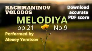 Alexey Yemtsov | Rachmaninov-Volodos Melodie op.21 no9 | Piano transcription. Download score