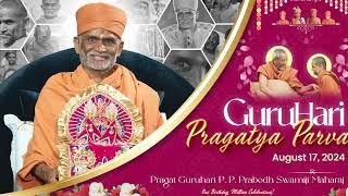 Guruhari Pragaty Utsav • Highlights • Harinaman Pradesh, Surat || 17•08•2024