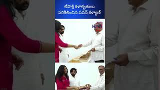 లేపాక్షి కళాకృతులు పరిశీలించిన పవన్ కళ్యాణ్| Hayaan TV news | H TV