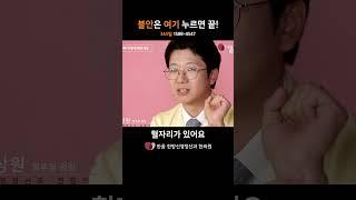 불안은 여기 누르면 끝! #한음쇼츠 #불안장애