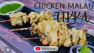 Chicken Malai Tikka in Air fryer | Chicken Malai Tikka Without Oven | Chicken Malai Tikka Recipe