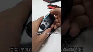  닌텐도 스위치 2 (외부) | 보호필름 맞춤 제작 #shorts