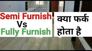 Semi Furnished or Fully Furnished Flat Mein Kya Fark Hota Hai | Semi Furnished Vs Fully Furnished