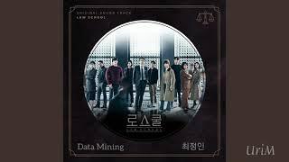 Data Mining - 최정인 | Law School Ost