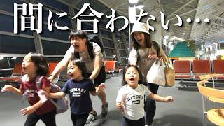 【ドタバタの週末】仕事終わりに飛行機で福岡県へ！急いでパッキングして大移動するナイトルーティン！