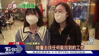 大陸四起無差別攻擊43死 青年高失業率埋禍根｜十點不一樣20241120