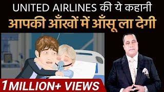 आँख में आँसू आ गए | FedEx | Dr Vivek Bindra