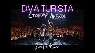 Два Туриста - Zivert & Wiwo | LIVE  #Станциялюбовь