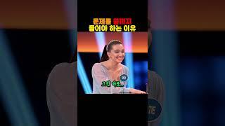 문제를 끝까지 들어야 하는 이유