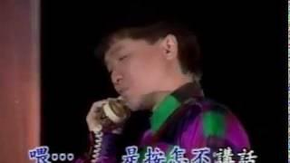 葉啟田-電話(1992年 民國81年)