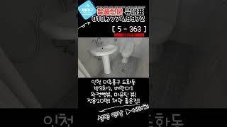 [도화동급매물] 13년식, 엘베, 주차, 완전뻥뷰 막힘없는 방3화2 광폭거실의 급매물! [5-363]