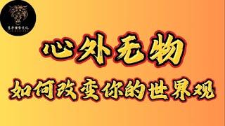 王阳明心学探秘：量子纠缠般的知行合一，惊爆你的认知！ #人生感悟 #智慧 #强者思維 #王阳明 #心学