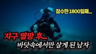 와... 전세계 평론가들에게 극찬받으며 평점 9.28점 받은 '미친 설정'의 드라마넷플릭스 비영어권 1위