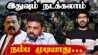 “புலம்பெயர் தமிழர்களே காரணம்” | Sri Lanka | Tamil News | Krishanth’s EYE