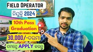 10th Pass Jobs in Odisha 2024 | ICAR NRRI CUTTACK Recruitment 2024 | Odisha Jobs | Bhubaneswar Jobs