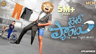 Filmymoji || Middle Class Madhu || Tight Pant || Its To Tight Man ||MCM