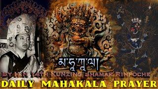 ️Mahakala -Buddhist Chant to remove negative energy By Shamar Rinpoche(Daily Prayer)