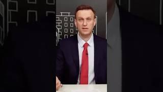 Навальный про Сирию и Асада