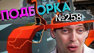 War Thunder - Дрон-Танк, Паша-Зенитчик и ПОПАДАНИЯ #258