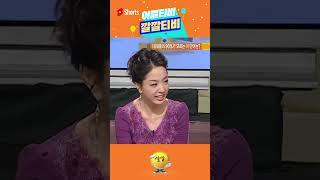 [어쩔티비깔깔티비] 엄문식씨..? 졸지에 이름이 바뀌어버린 음문석ㅋㅋ #shorts #상상플러스 #깔깔