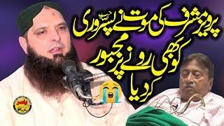 Emotional Clip About Moot BY Molana Yousaf Pasrori Shab | Yasir CD Center