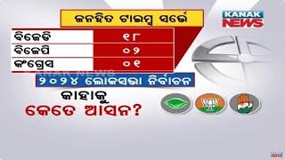 Janahita Times Survey For 2024 Election In Odisha