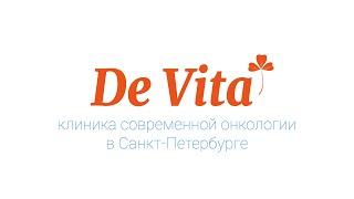 De Vita - клиника современной онкологии в Санкт-Петербурге