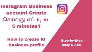 How to Create Instagram Business Account in Tamil | Instagram Business Profile | Instagram Marketing