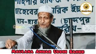 Maulana Anwar Uddin Saheb || 2022 @classicwazmedia7924