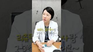 의사가 직접 해본 결혼식 전 피부관리 #shorts